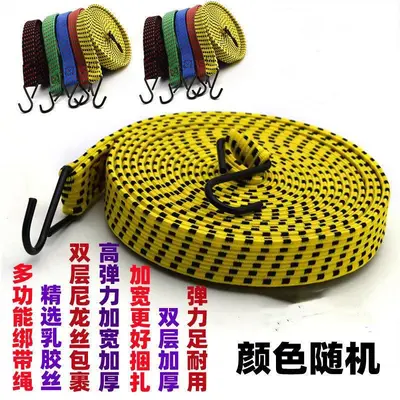 Universal Elastic Bungee Cord, Wear-Resistant Thickened Strap