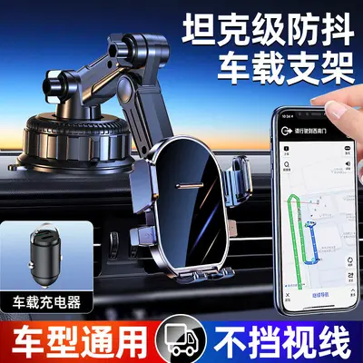 Car Phone Holder with Suction Cup, Anti-Vibration Mount for Truck Navigation - 12