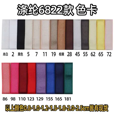 Polyester Parlak Renkli Elastik Bant 0,8-2,5 cm, İç Giyim ve Sütyen Askısı Aksesuarı - 8