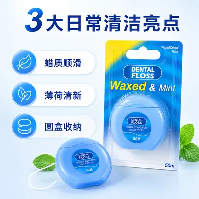 50m Nylon Dental Floss Mint Flavor Multi-Color Set - 3