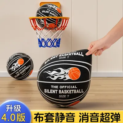 Children's Silent Basketball, High Elastic Foam - 12