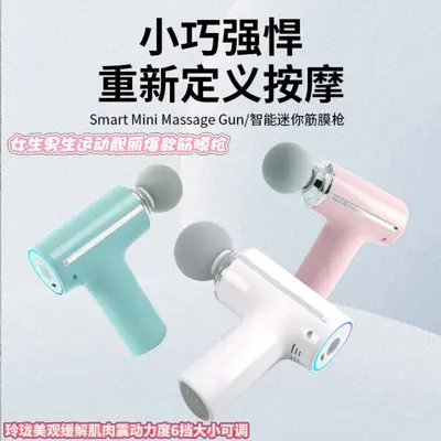 Mini Fascia Gun, Silent Muscle Massage Device - 2