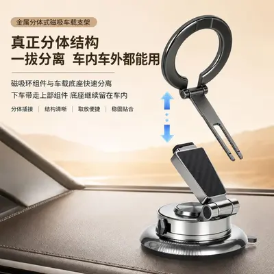 Split-Type Car Phone Holder, Vacuum Suction, Rotating Folding Metal Magnetic Mount - 3
