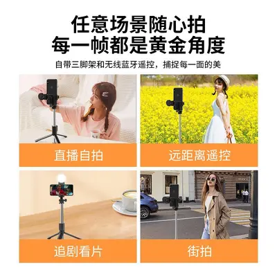 Selfie Çubuğu Seyahat Taşınabilir Tripod Entegre Masaüstü Canlı Yayın Fotoğraf Çekimi Çok Fonksiyonlu Evrensel Telefon Tutuşu