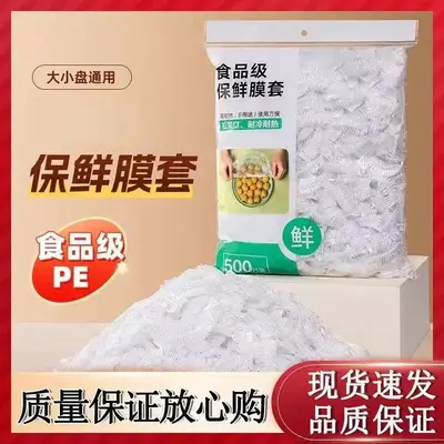 Stretch film cover, flip-top, thickened, food-grade