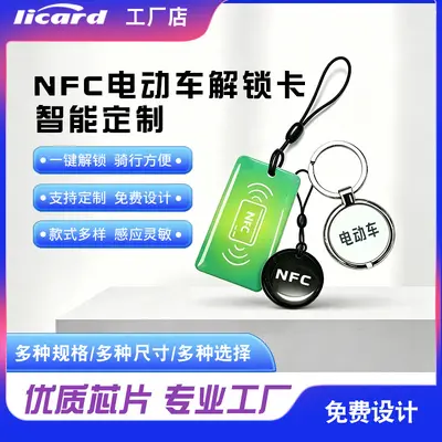 Elektrikli araç NFC başlangıç kartı yapışkanlı kart anahtarı tek tıklamayla başlangıç orijinal elektronik anahtar IC akülü arabanın yerini alır