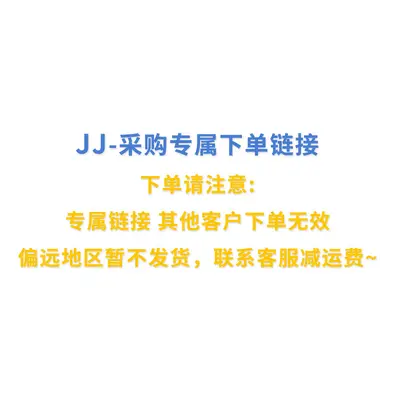 JJ Bestelllink