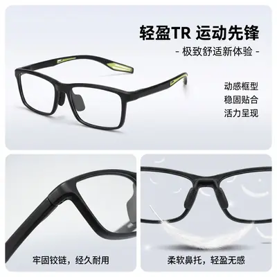 Ultra-Light Men's Sports Eyeglass Frame for Myopia, Basketball Safety 25503M