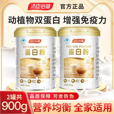 Tongchen Beijian Protein Tozu Protein Tozu Orta Yaşlı ve Çocuklar İçin Erkek Kadın Peynir Suyu Çift Protein Bağışıklık Sistemini Güçlendirici