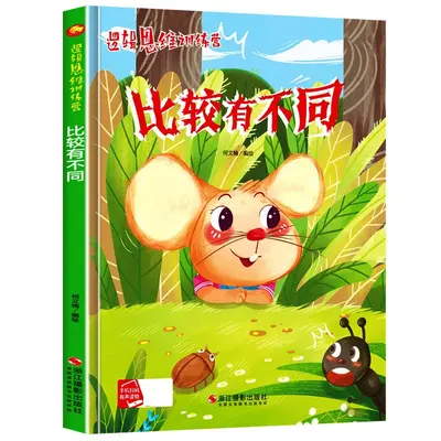 Kinder-Bilderbuch, Hardcover, 0-6 Jahre - 9