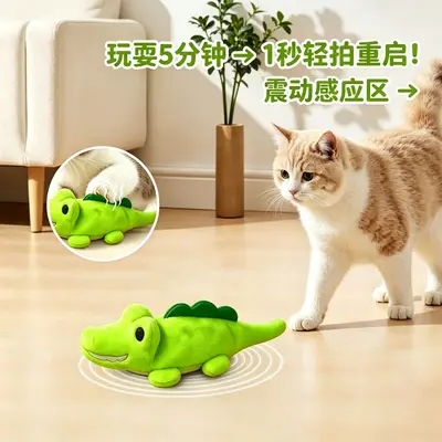 Electric Plush Crocodile Cat Toy, Battery-Powered, Self-Moving - 4