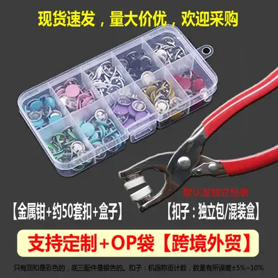 Five-Claw Snap Button Pliers Set, Seamless Hidden Snap Fastener Kit - 13