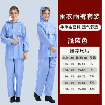 Cross-border Custom Raincoat and Rain Pants Set Wholesale Reflective Safety One-Piece and Two-Piece Adult Style with Print Hiking Outdoor