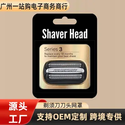 Replacement Shaver Head for Braun 21B/32B Multi-Model Razors, Braun Head Accessory Blade Screen Cover