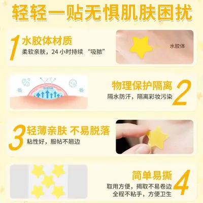 跨境爆款可爱化妆镜盒痘痘贴彩色星星遮痘贴轻薄水胶体便携式盒装