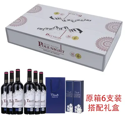 Imported French Dry Red Wine - 10