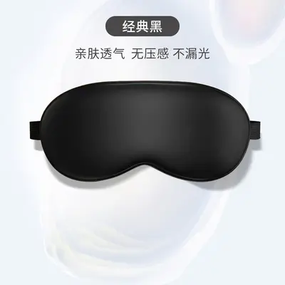 Double-Sided Silk-Look Sleep Eye Mask, Light-Blocking, Cooling - 8