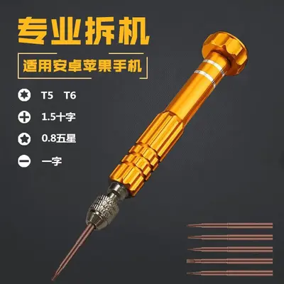 Multi-function removable screwdriver set for phone repair - 9