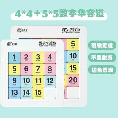 Magnetic Digital Huarong Road Math Puzzle Toy for Children - 11
