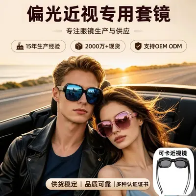 HD Polarized Clip-On Sunglasses for Myopia, Large Frame