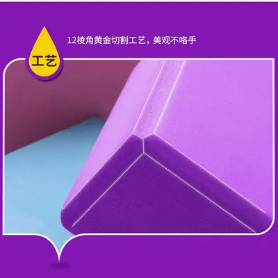 High-Density Foam Yoga Block for Leg Press and Dance Practice - 3