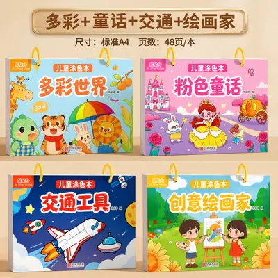 Kinder-Malbuch-Set, 3-6 Jahre - 11