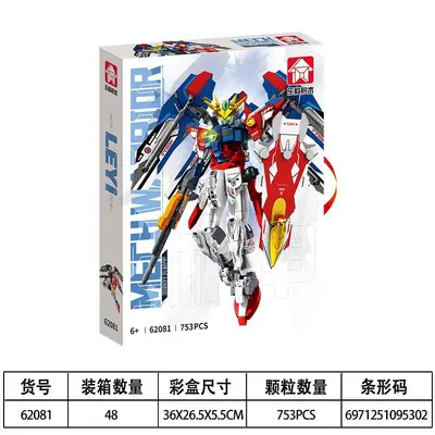 Chinese-Style Mecha Building Blocks Gift Box Set for Children - 9