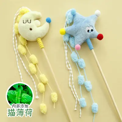 Star Moon Cloud Tassel Long Stick Cat Teaser Wand