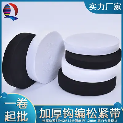 Elastic Band for Knit Trouser Waistbands, Thickened