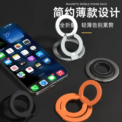 magsafe双面磁吸手机支架金属指环扣折叠追剧多功能轻薄桌面支架 - 5