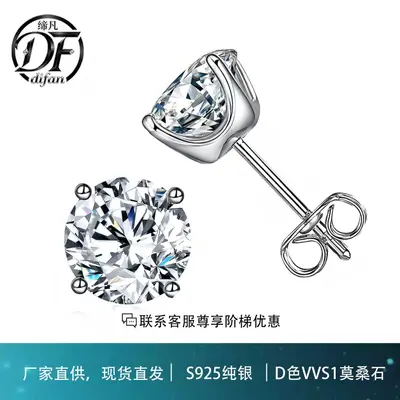S925 Sterling Silver Gold-Plated Four-Claw Moissanite Stud Earrings for Women