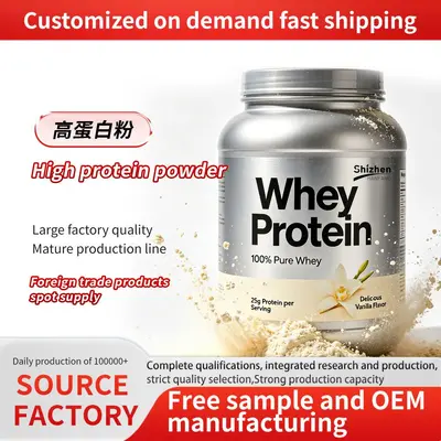 跨境亚马逊热销高蛋白粉High protein powder源头工厂代加工贴牌