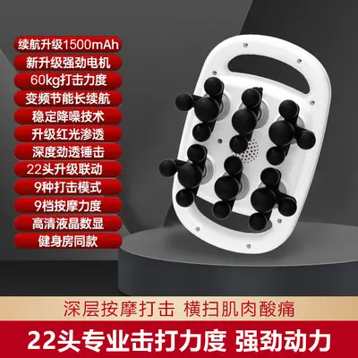 22-head fascia massage gun, shoulder neck back, multifunctional - 8