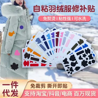 Cartoon Self-Adhesive Fabric Patches for Down Jacket Hole Repair