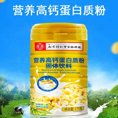 Питательный высококальциевый протеиновый порошок Nanjing Tongrentang Biotechnology для людей среднего и пожилого возраста, высококальциевое питание, 1000 г, дропшиппинг