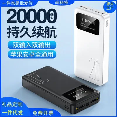 Cross-border high-capacity mobile phone power bank portable 20000 mAh wholesale open gift custom logo printed mobile power supply