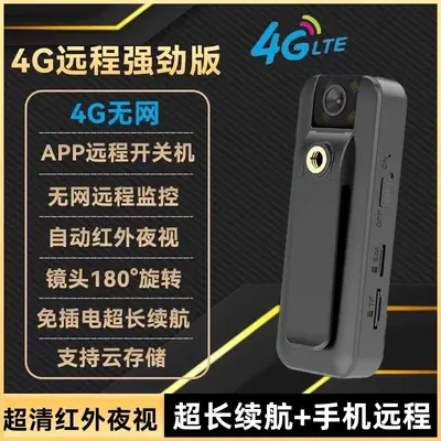 4G camera, WiFi, motion detection, wireless monitoring - 8