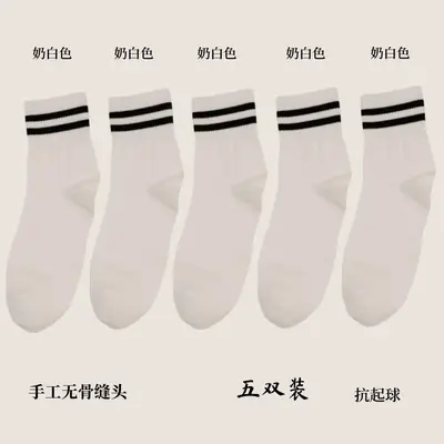 Schüler-Socken in Lagerbestand, Ganzjahres-Bestseller, Collegestyle, anti-Pilling, nahtlose Zehennaht, Baumwollsocken mit zwei Streifen, Unisex-Sportsocken - 8