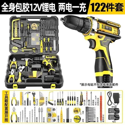 122-piece lithium battery electric hand drill tool set - 7