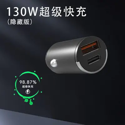 130W metal çekme halkası PD30W süper hızlı şarj mini gizli araç şarj cihazı çinko alaşımlı kabuk
