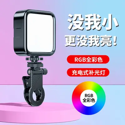 Cep telefonu dolgu ışığı taşınabilir cep ışığı selfie şarj edilebilir el RGB fotoğrafçılık aydınlatma açık hava yumuşak ışık fotoğrafçılığı