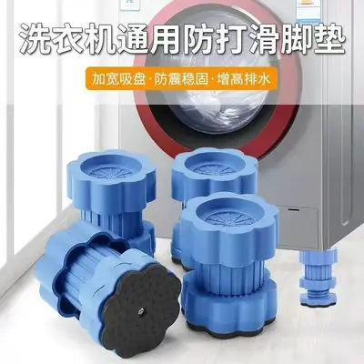 Washing machine riser base with adjustable anti-vibration feet - 2