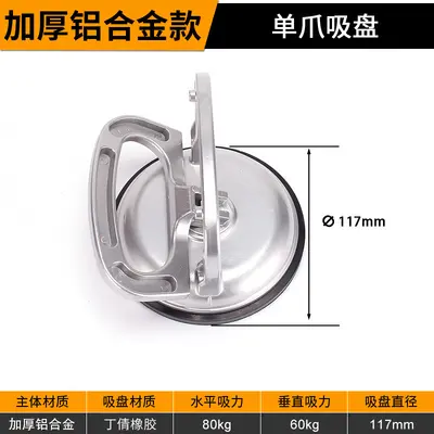 Heavy-Duty Aluminum Alloy Glass Suction Cup, Strong Suction - 13