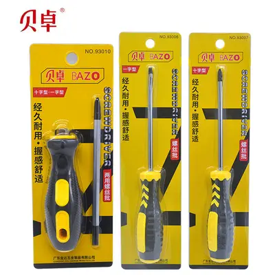 Plastic handle magnetic screwdriver set, Phillips tips - 1