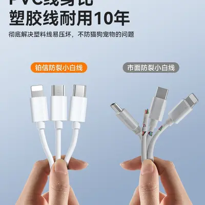 充电器三合一线100w数据线充电头一拖三多功能充电线快充USB其它