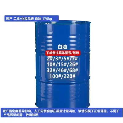 Beyaz mineral yağ, kozmetik ve endüstriyel sınıf, 3#, 5#, 10#, 15#, 26# - 10