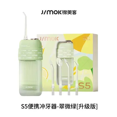 JIMOK锦美客S5正畸专用电动冲牙器便携式洗牙器水牙线声波清洁 - 10