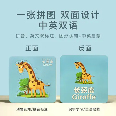 彩盒拼图3-6儿童益智动物交通拼板套装18张场景蔬菜水果玩具批发