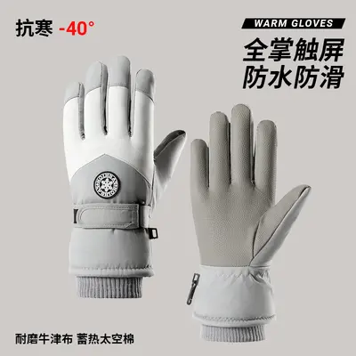 Men's and Women's Ski Gloves, Waterproof, Windproof, Touchscreen, Oxford Fabric - 12