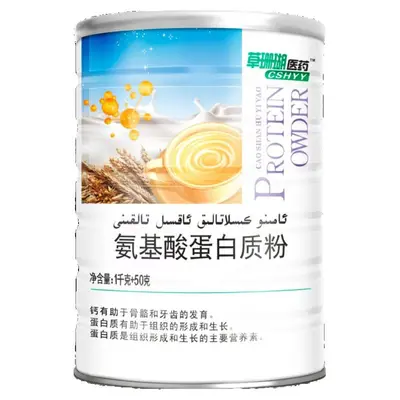Şekersiz Bitkisel Protein Tozu, Kalsiyumlu, Yaşlılar için, 1050 g - 9